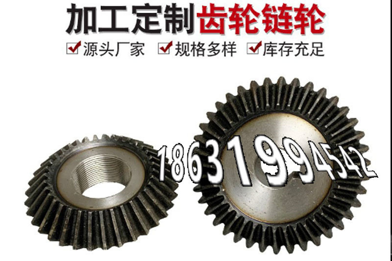 和面机齿轮注意